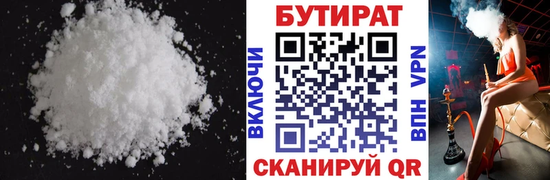БУТИРАТ GHB  Жирновск 