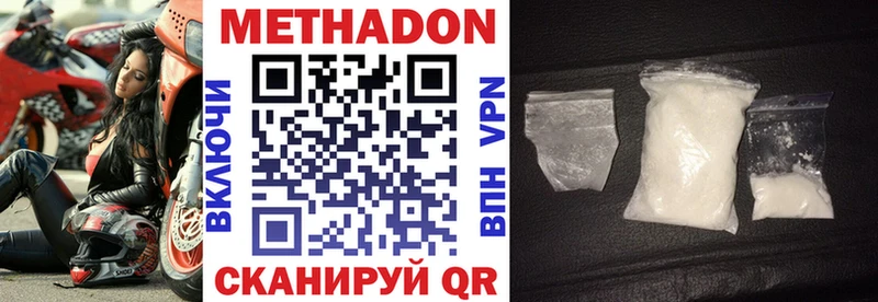 Метадон мёд  Жирновск 